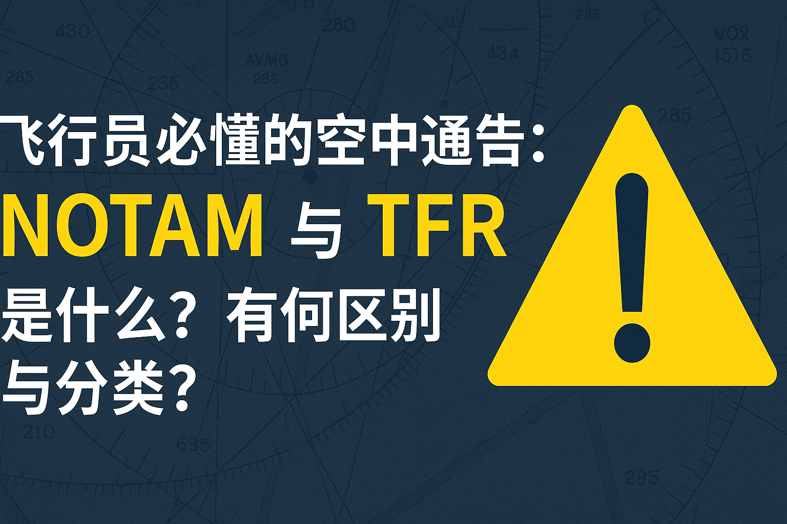 notam tfr flightwaypoint.com