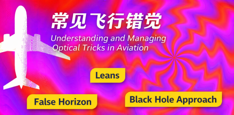 visual illusions aviation flightwaypoint.com
