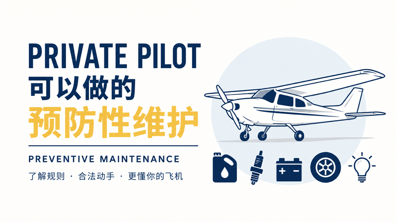 preventative maintenance flightwaypoint.com